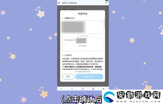 原神小米服將停運(yùn)！轉(zhuǎn)官服教程來了！