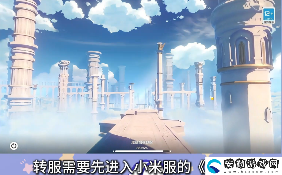原神小米服將停運(yùn)！轉(zhuǎn)官服教程來了！