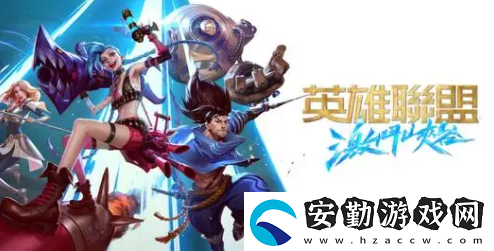 英雄聯(lián)盟手游活動異常是怎么回事