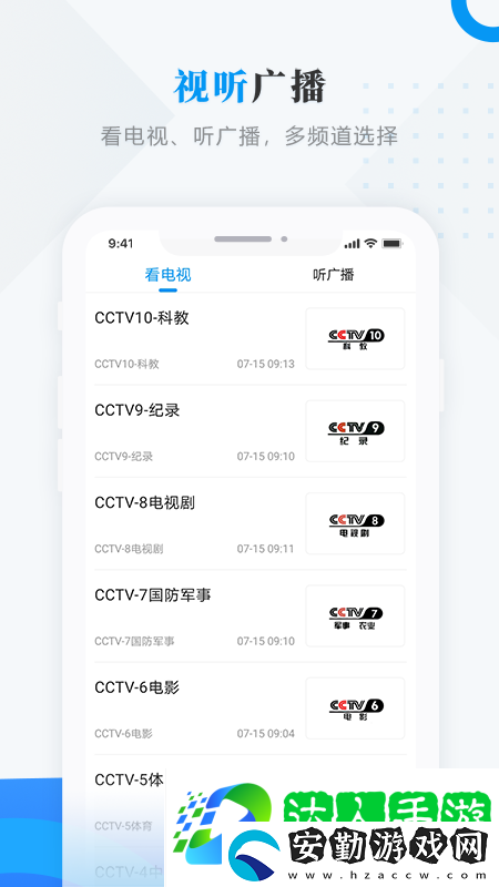 今日綏濱新聞資訊平臺