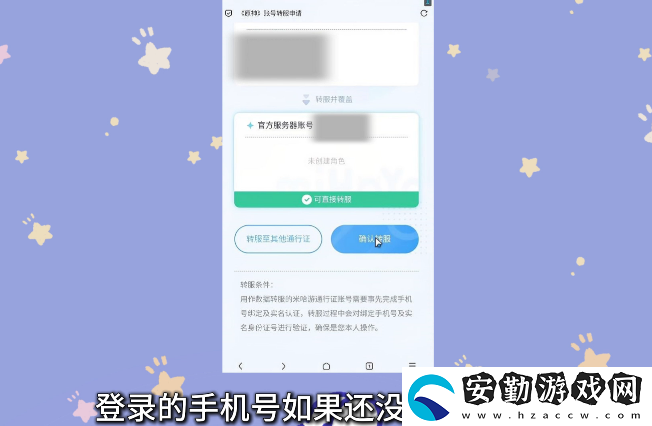 原神小米服將停運(yùn)！轉(zhuǎn)官服教程來了！
