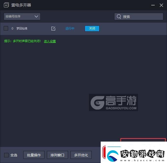 原創(chuàng)夢回仙境怎么雙開、多開