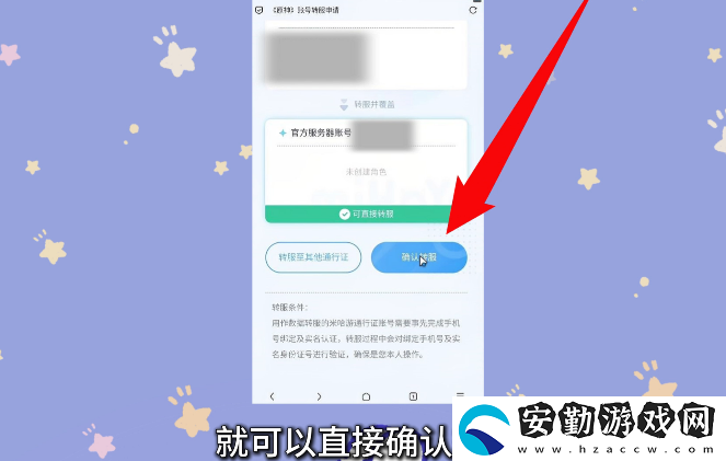原神小米服將停運(yùn)！轉(zhuǎn)官服教程來了！