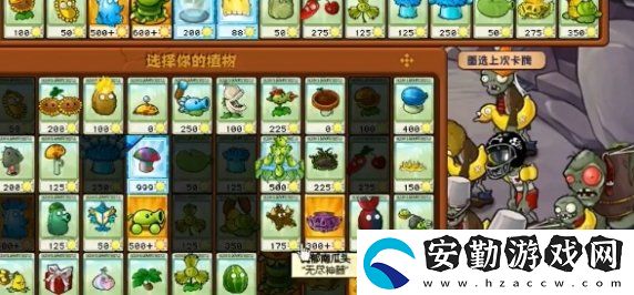 植物大戰(zhàn)僵尸雜交版冒險54關怎么放置植物