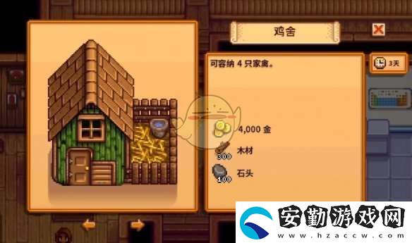 星露谷物語養(yǎng)殖動(dòng)物任務(wù)怎么做