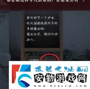 如月車站第四章怎么過