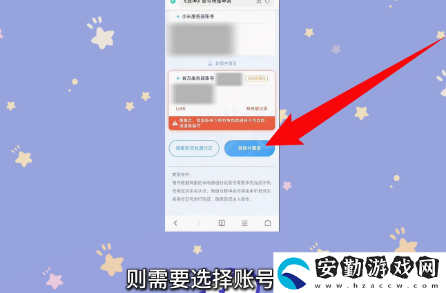 原神小米服將停運(yùn)！轉(zhuǎn)官服教程來了！