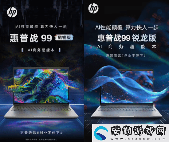 8999元起！惠普推出RTX