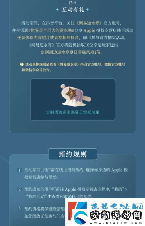 逆水寒手游光線追蹤活動(dòng)怎么玩