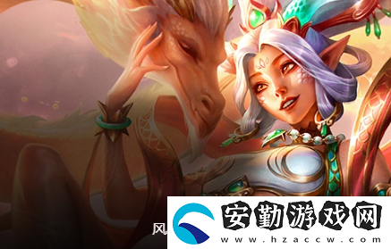 云頂之弈s11風女陣容怎么玩