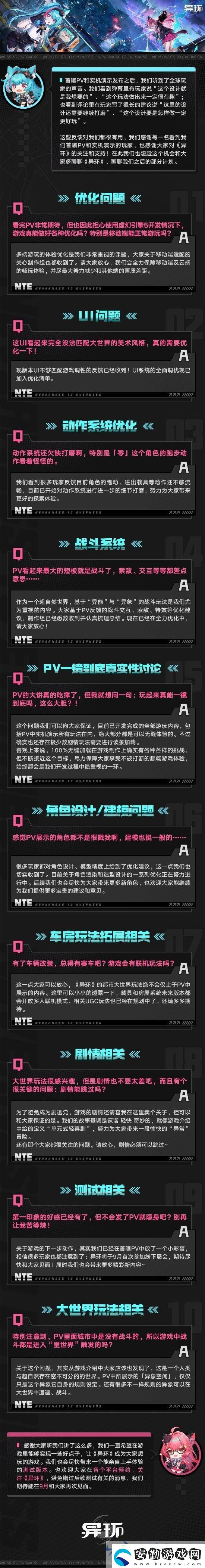 異環(huán)魅力無限