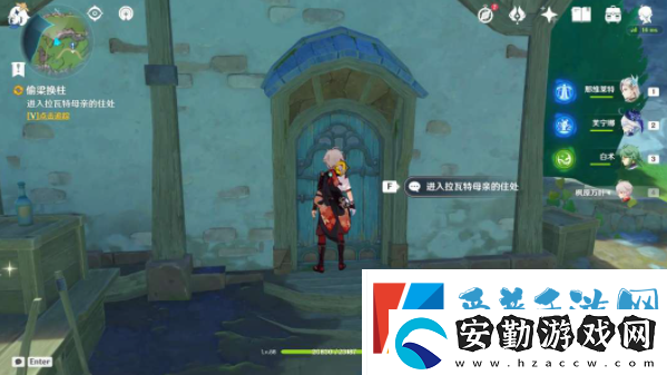 原神希格雯傳說任務(wù)攻略