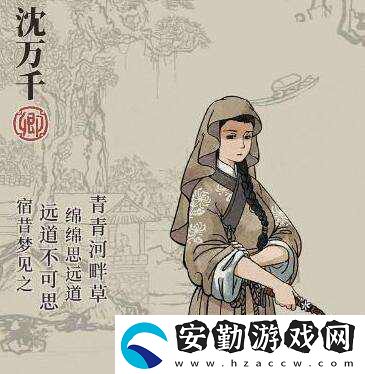 江南百景圖沈萬千用什么珍寶