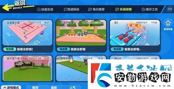 蛋仔派對老六地圖位置在哪里怎么進入