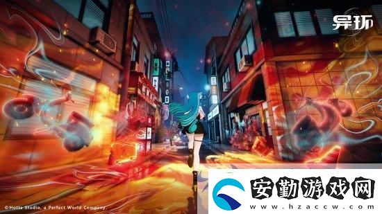 異環(huán)魅力無限
