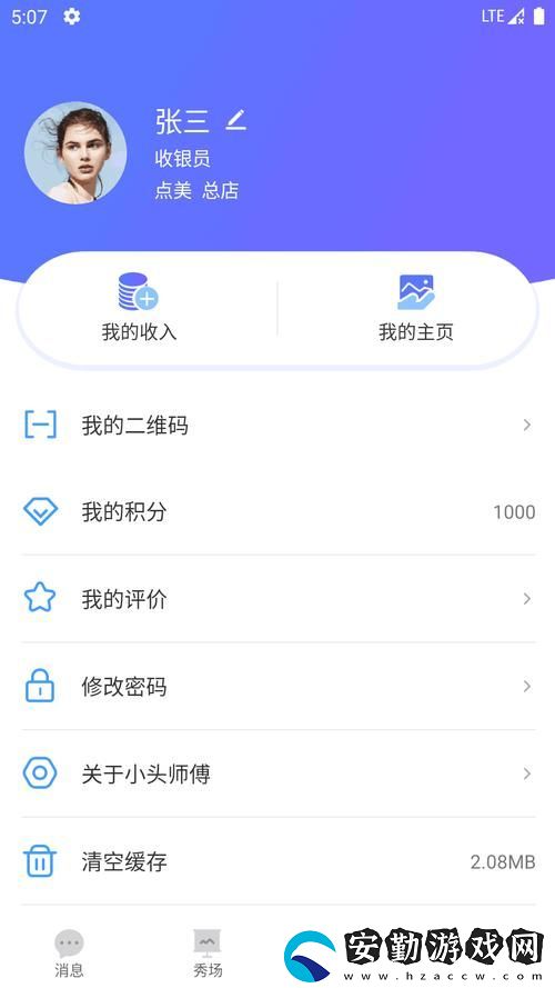 探索“幸福寶站長統(tǒng)計(jì)2.0”的新功能與應(yīng)用