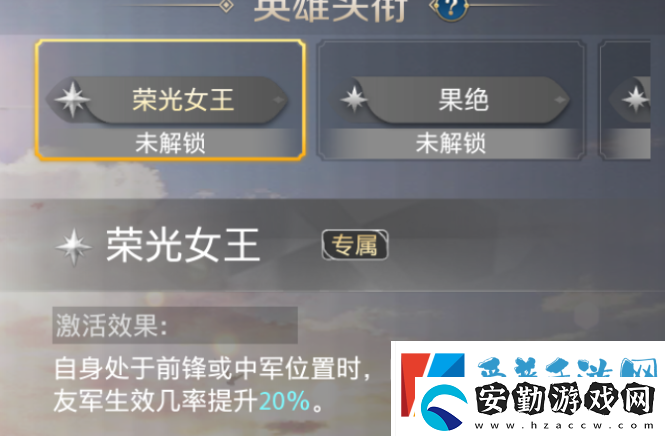世界啟元斯基泰女王陣容搭配方法