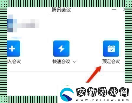 手機(jī)播放PPT騰訊會議里的魔幻大戲