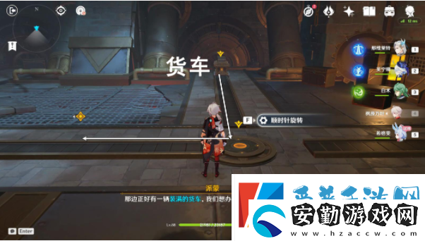 原神希格雯傳說任務(wù)攻略