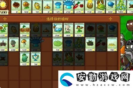 植物大戰(zhàn)僵尸雜交版冒險第22關怎么過