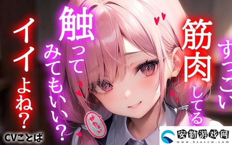 內(nèi)容精彩紛呈的少女たちよ在線觀看動漫游戲免費