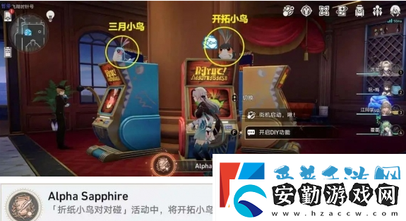 崩壞星穹鐵道折紙小鳥對(duì)對(duì)碰隱藏成就有多少個(gè)