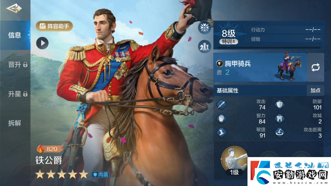 世界啟元強(qiáng)肉盾角色有哪些