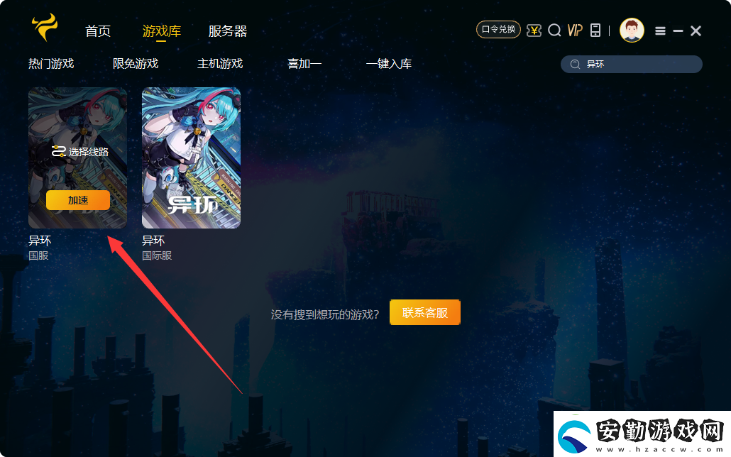異環(huán)魅力無限
