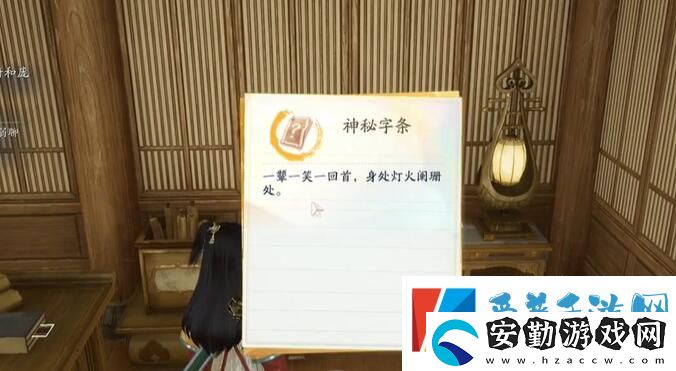 射雕手游畫舫密室怎么進(jìn)入
