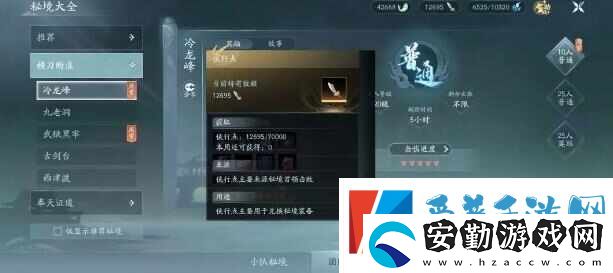 劍網3無界個人每周日常必做哪些