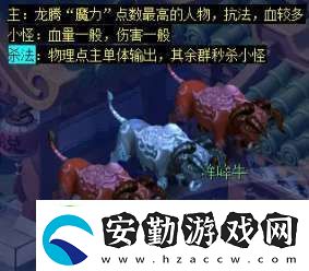夢幻西游天降辰星日常活動怎么做
