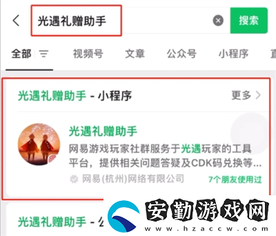 光遇喜茶聯(lián)動(dòng)兌換碼怎么領(lǐng)取