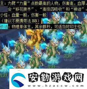 夢幻西游天降辰星日?；顒釉趺醋?></p><p>⑥、擊敗十二元辰——巳蛇。同樣有貍，主怪小怪皆為DT，推薦封印貍，群秒即可。</p><p style=