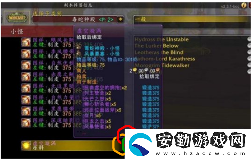 魔獸世界TBC懷舊服測試服信息