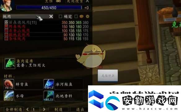 魔獸世界魔術旅館的集會任務怎么做