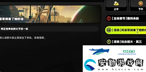 絕區(qū)零1.2風滾草捎來了她的信任務(wù)怎么做1.2風滾草捎來了她的信任務(wù)攻略