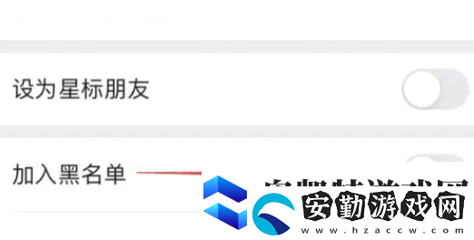 微信怎么拒收對方信息