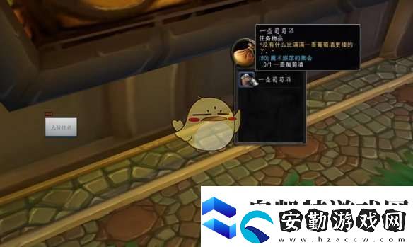 魔獸世界魔術旅館的集會任務怎么做
