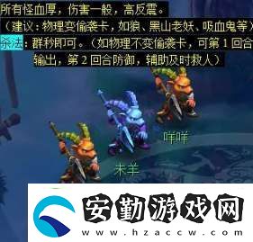 夢幻西游天降辰星日?；顒釉趺醋?></p><p>⑨、擊敗十二元辰——申猴。只有一個怪，DT，會平A防御最高的單位，傷害很高，被封物理會橫掃或后發(fā)，可選擇雙封或單體點殺。</p><p style=