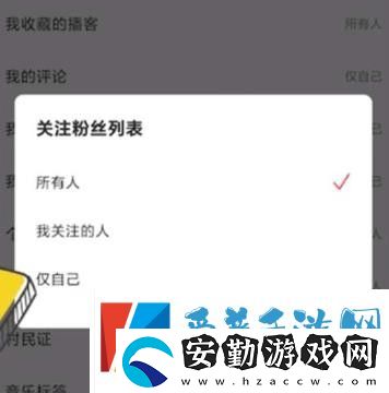 網(wǎng)易云音樂(lè)怎么隱藏關(guān)注和粉絲