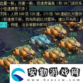 夢幻西游天降辰星日?；顒釉趺醋?></p><p>④、擊敗十二元辰——卯兔。貍會使用秘制失心符封印兩到三個單位，封中后下回合會逃跑。主怪小怪躲避都高。推薦先封貍，物理單體殺主怪。</p><p style=