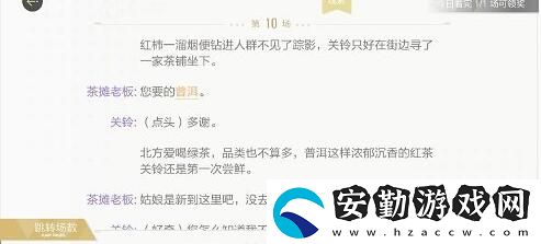 絕對演繹十字路口劇本線索是什么