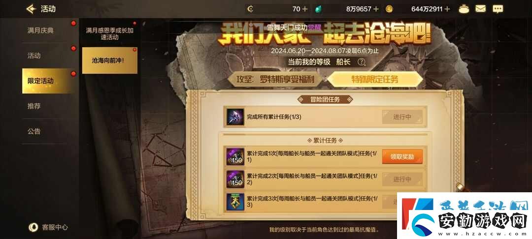 地下城與勇士起源羅特斯普通團(tuán)要多少魔抗值才能過(guò)