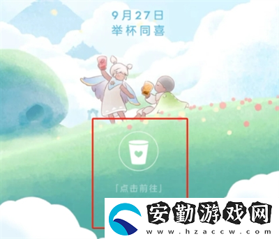 光遇喜茶聯(lián)動(dòng)兌換碼怎么領(lǐng)取