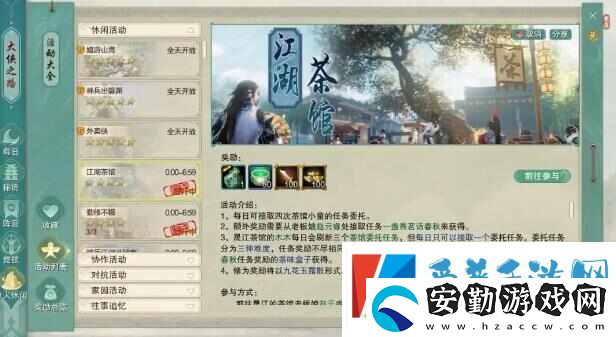 劍網3無界個人每周日常必做哪些