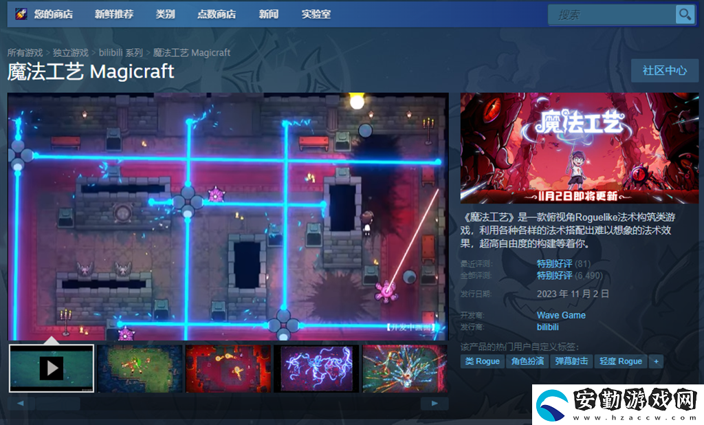 “魔法編程”動作roguelike游戲魔法工藝Steam正式版11月2日發(fā)售！