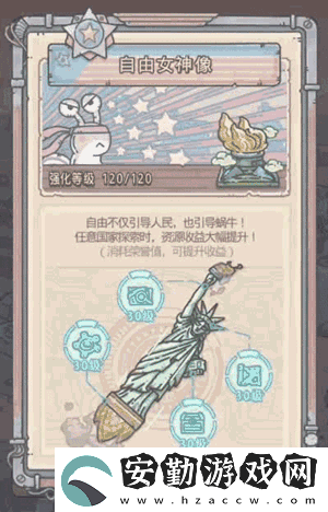最強(qiáng)蝸牛暑期迎新狂歡怎么玩