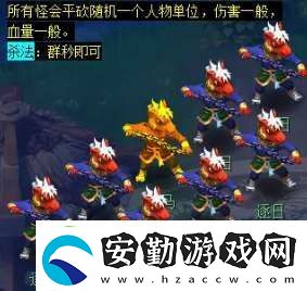 夢幻西游天降辰星日常活動怎么做
