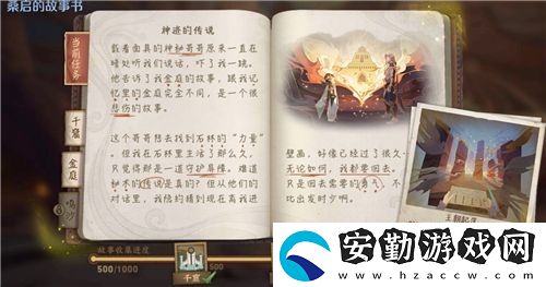 王者榮耀桑啟的故事書1000進度怎么完成