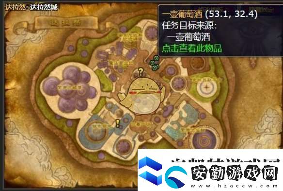 魔獸世界魔術旅館的集會任務怎么做